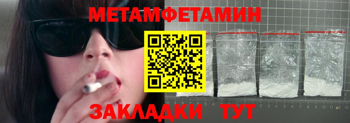 АМФЕТАМИН Розовый Магнитогорск