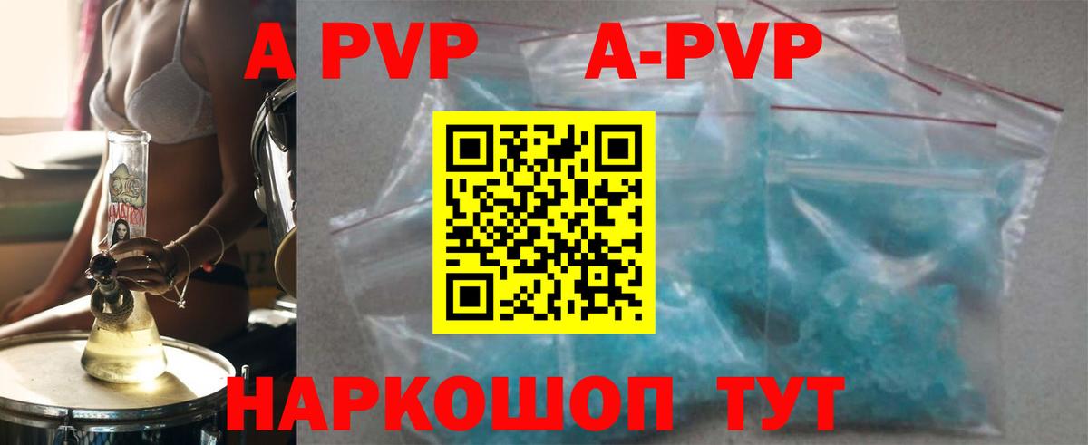 Alfa_PVP крисы CK  Вход с VPN  А ПВП кристаллы  Магнитогорск 