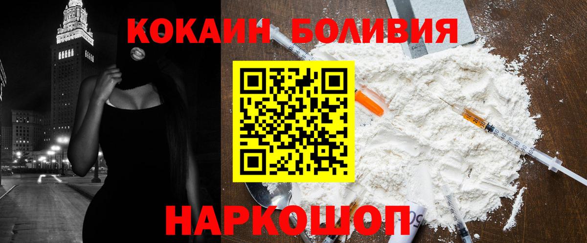 Cocaine Боливия  КОКАИН Колумбийский  где найти   Вход с VPN  Магнитогорск 