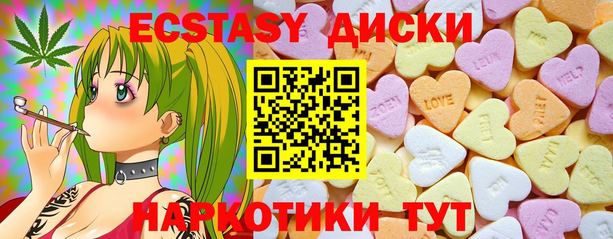Магнитогорск  Экстази MDMA  ЭКСТАЗИ 280мг  Вход с VPN 