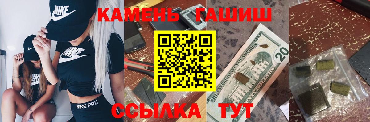ГАШИШ  Гашиш Cannabis  Вход с VPN  Магнитогорск  ГАШИШ Premium 