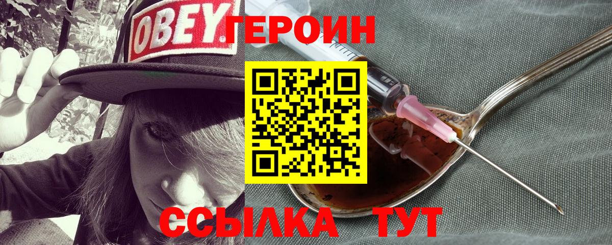 ГЕРОИН афганец Магнитогорск