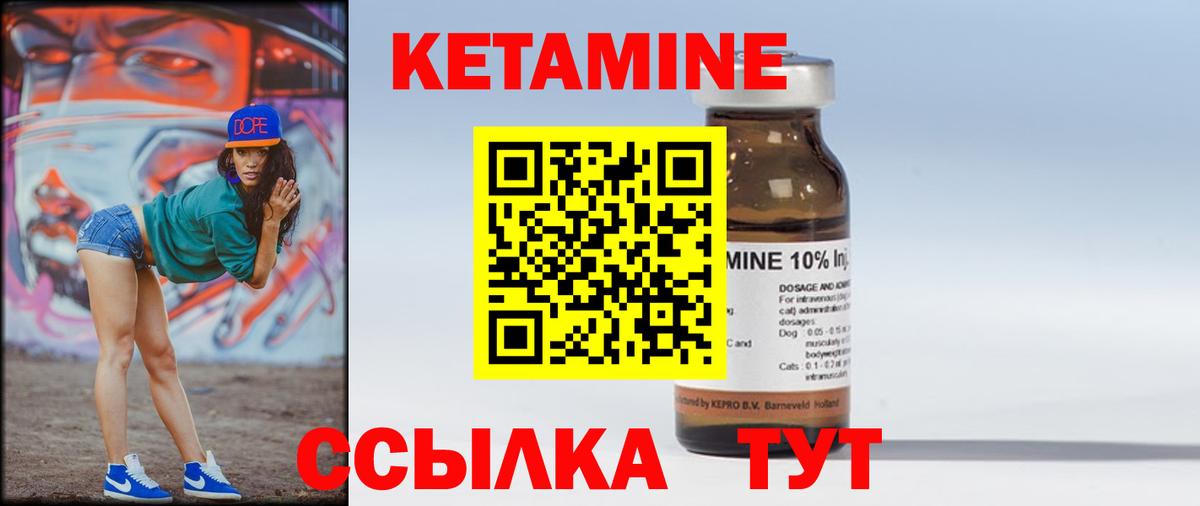 КЕТАМИН ketamine  Вход с VPN  Магнитогорск 