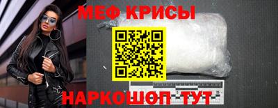 меф Заволжье