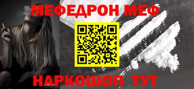 меф Заволжье