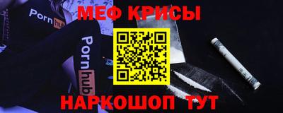 меф Заволжье