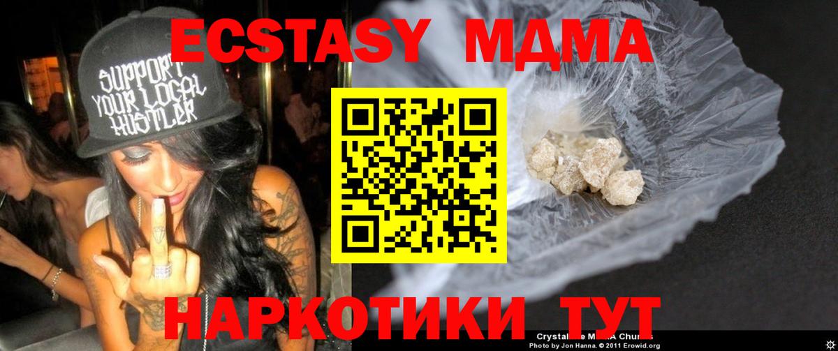 MDMA VHQ Магнитогорск