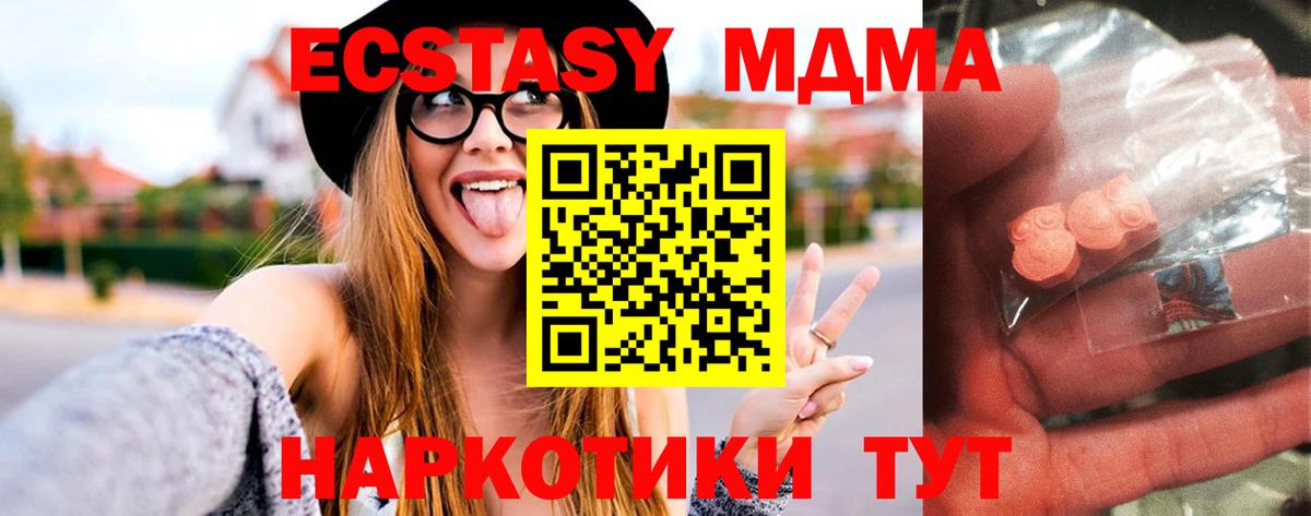 MDMA Molly  Вход с VPN  Магнитогорск  МДМА кристаллы 