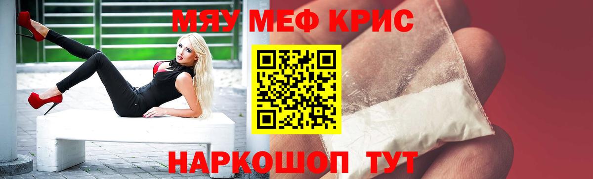 Магнитогорск  Меф 4 MMC  МЕФ mephedrone  Вход с VPN 