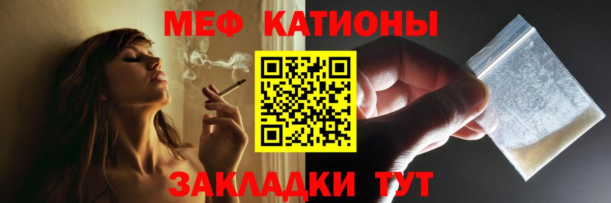 Меф мяу мяу кристаллы Магнитогорск