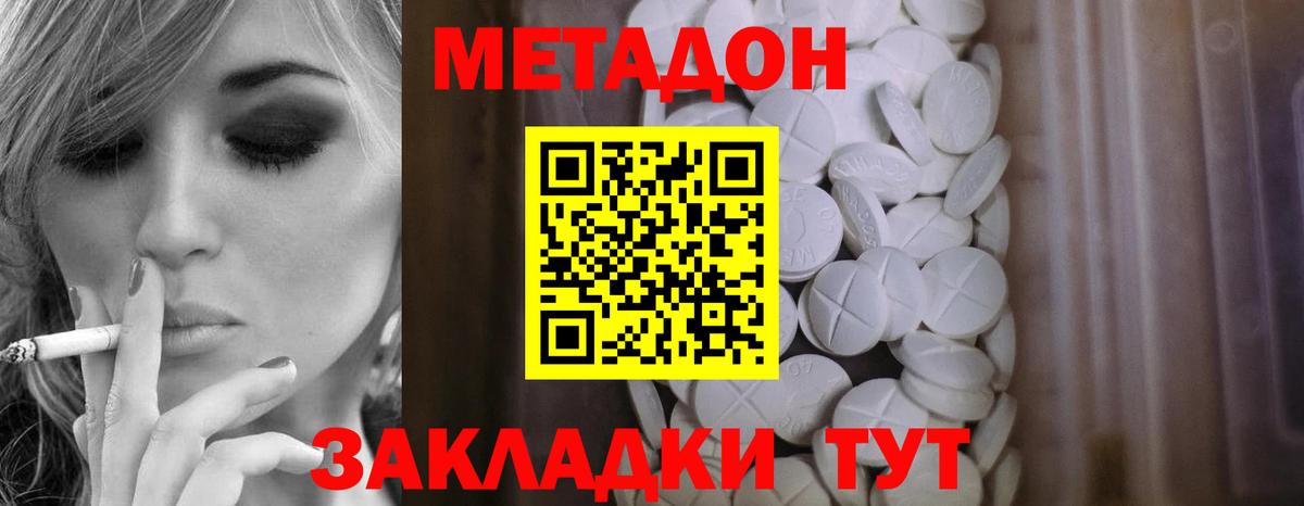МЕТАДОН белоснежный  маркетплейс наркотические препараты  Вход с VPN  Магнитогорск  Метадон мёд  mega как зайти 