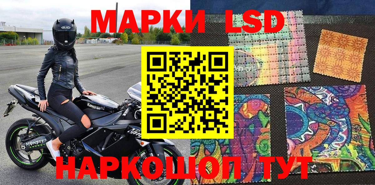 Марки NBOMe 1,8мг Магнитогорск