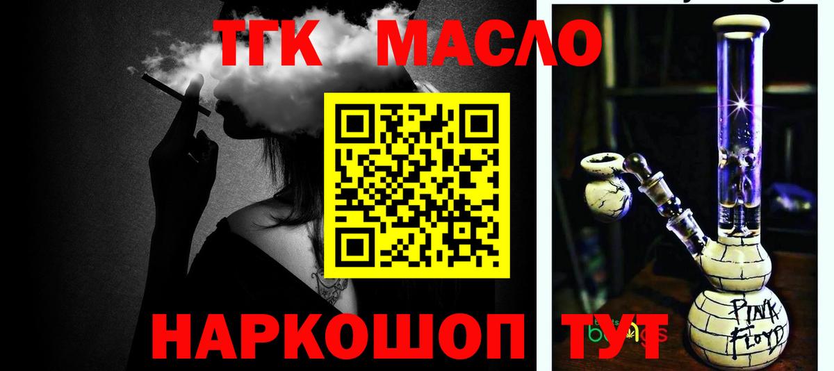 ТГК вейп с тгк  Вход с VPN  Магнитогорск  Дистиллят ТГК вейп 