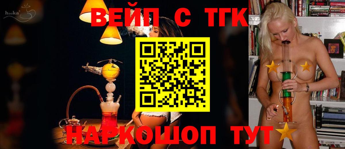 Дистиллят ТГК вейп Магнитогорск